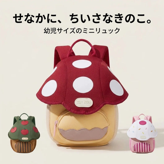 せなかに、ちいさなきのこ