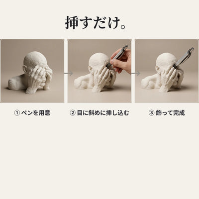 LACIAGA 一つ目の巨人ペンスタンド