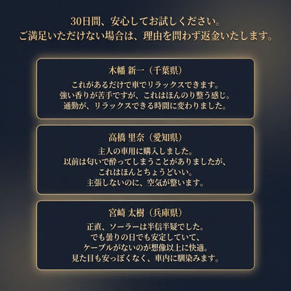 ソーラーアトモス 木香