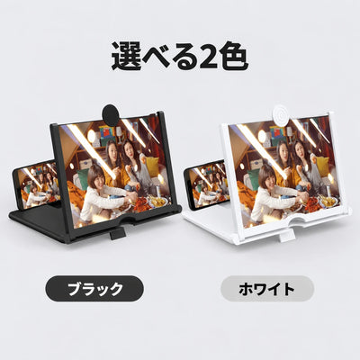 LACIAGA スマホ画面拡大スクリーン 選べる2色