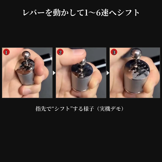 レバーを動かしてシフトする実機デモ