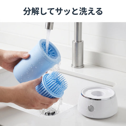 分解して洗える
