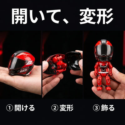 Helmet transforms into rider sequence