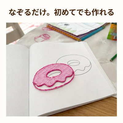 なぞるだけ