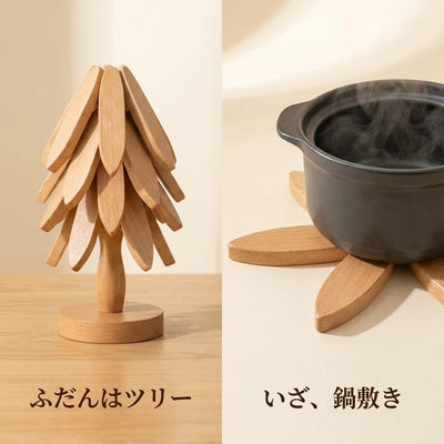 ふだんはツリー、いざ鍋敷き