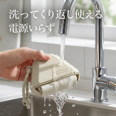 水洗い
