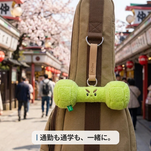 通勤通学