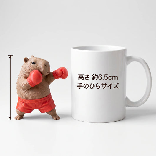 高さ約6.5cm 手のひらサイズ