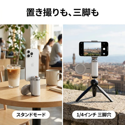 スタンド・三脚