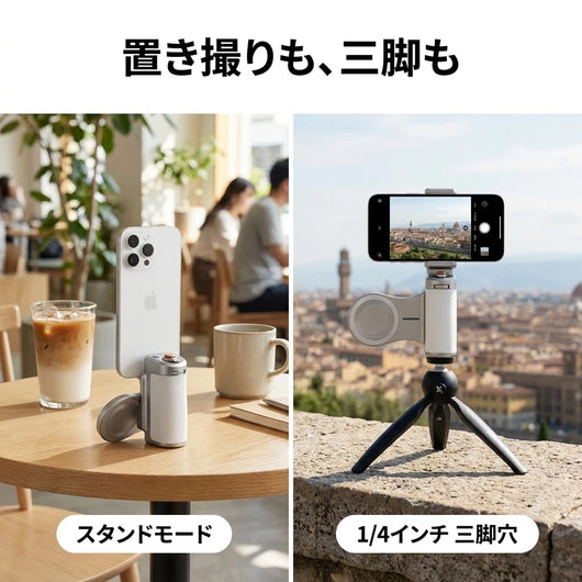 スタンド・三脚