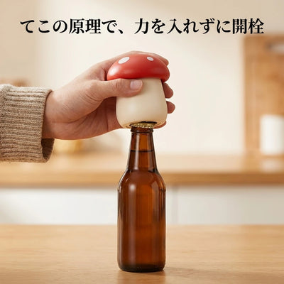 ボトルでの使い方