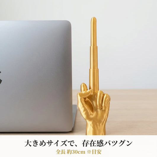LACIAGA 伸びる中指ソード