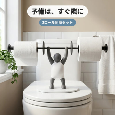 トイレットペーパー2ロール同時セット 予備がすぐ隣に