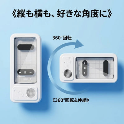 角度調整