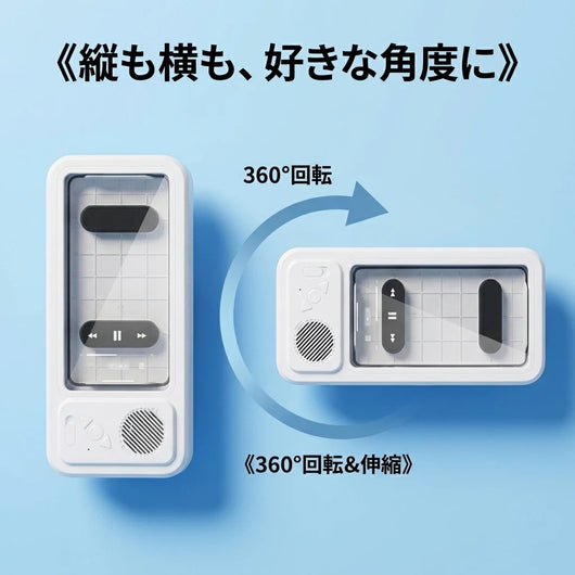 角度調整