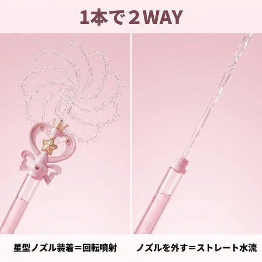 2-way rotating spray vs straight stream
