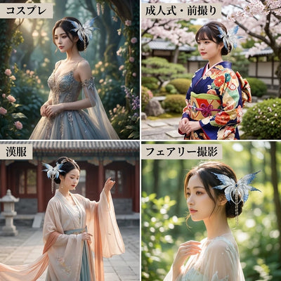 バタフライヘアクリップのシーン別コーディネート