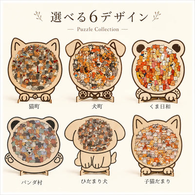 LACIAGA 木製ペットパズル