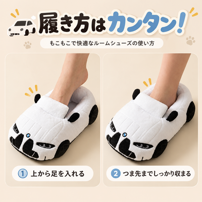 LACIAGA スポーツカー ルームシューズ