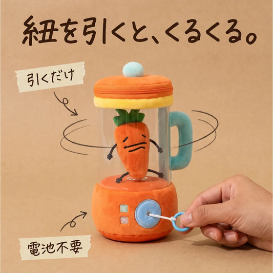 LACIAGA にんじんミキサー ぬいぐるみ