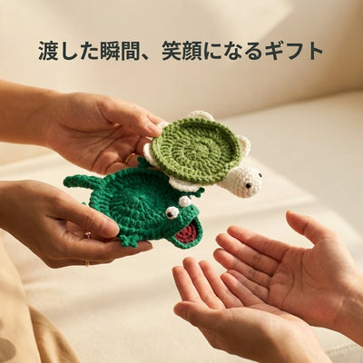 笑顔になるギフト