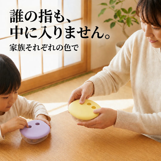 家族でシェア