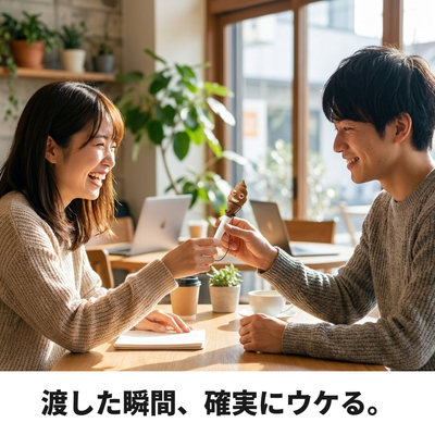 渡した瞬間ウケるギフト