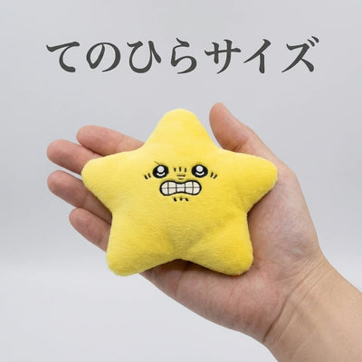 おこ星さん サイズと握り心地