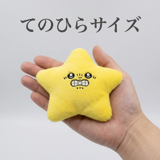 おこ星さん サイズと握り心地