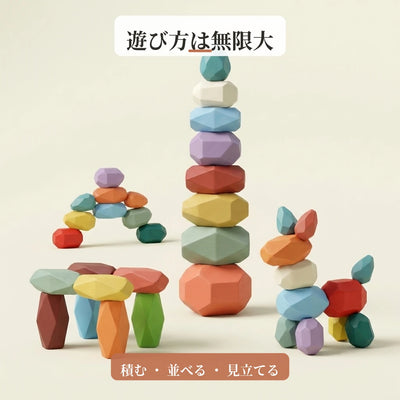 いろいろな遊び方