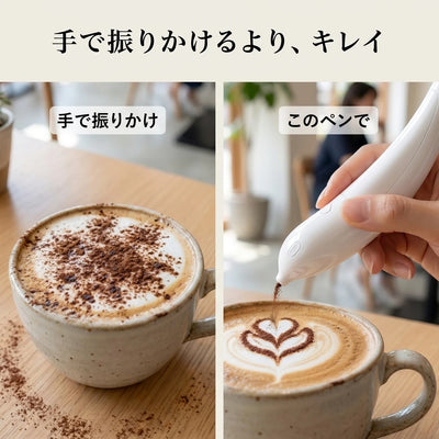 LACIAGA 電動ラテアートペン 比較