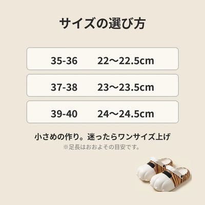 サイズの選び方