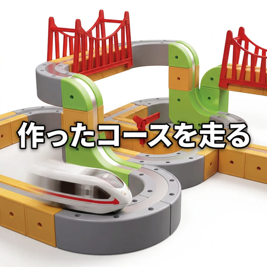 作ったコースを走る