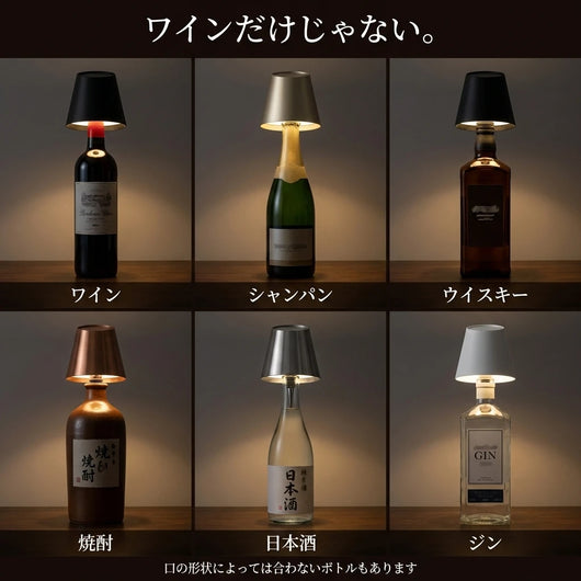 対応ボトル