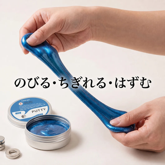 のび・弾み