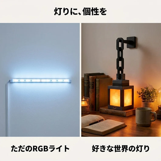 comparison vs rgb strip