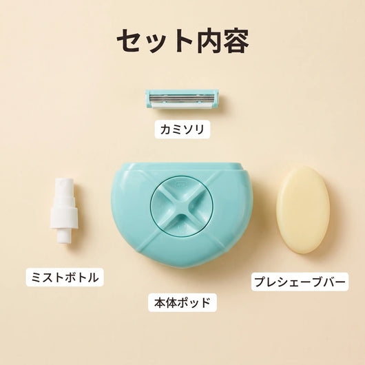 セット内容