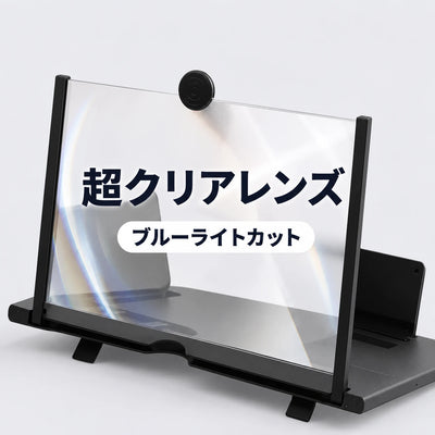 LACIAGA スマホ画面拡大スクリーン 超クリアレンズ