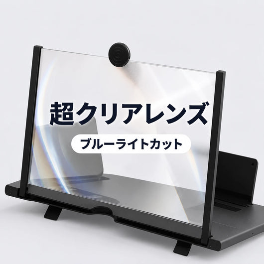 LACIAGA スマホ画面拡大スクリーン 超クリアレンズ