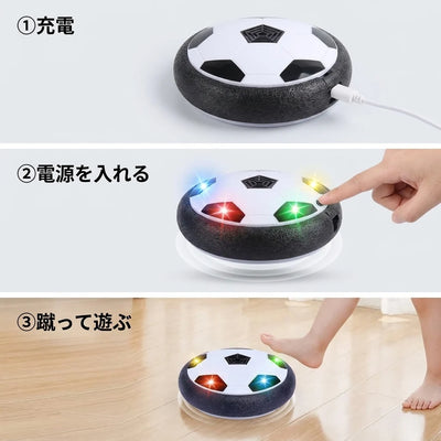 使い方 3ステップ 充電 電源 蹴って遊ぶ