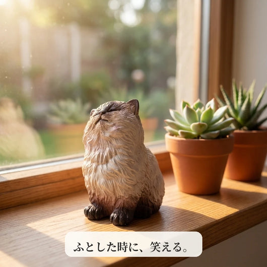 窓辺に置いたおすまし座りポーズのシャム猫ミニフィギュア