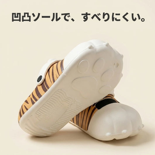 凹凸ソール すべりにくい