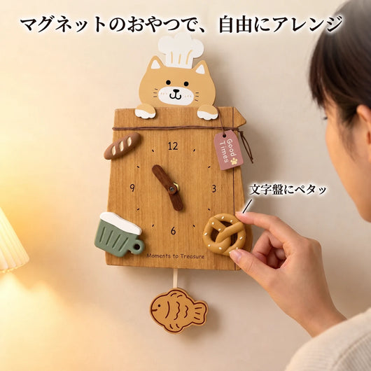 マグネットのおやつで自由にアレンジ