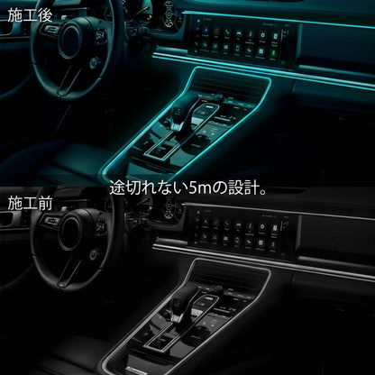 LINX™プレミアム車内アンビエントライト 5m