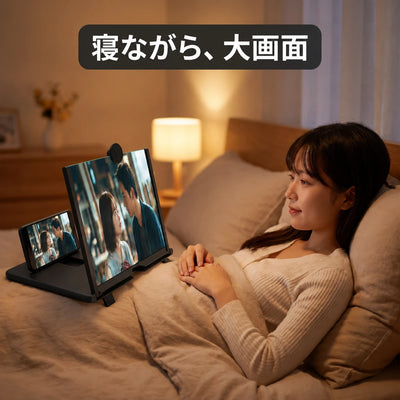 LACIAGA スマホ画面拡大スクリーン 寝ながら大画面