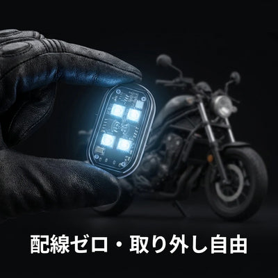 Zero wiring, removable anytime