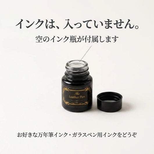 インクは付属しません