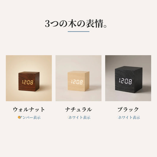 LACIAGA 木あかりキューブクロック