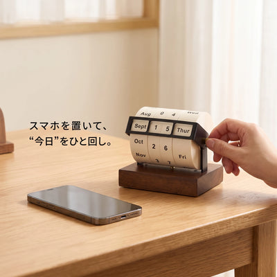 今を大切に