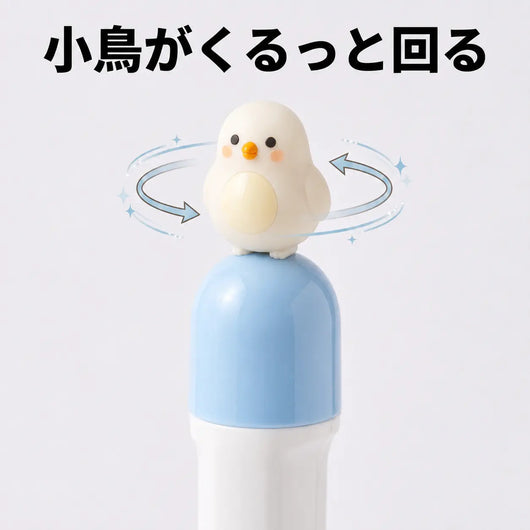 小鳥回転